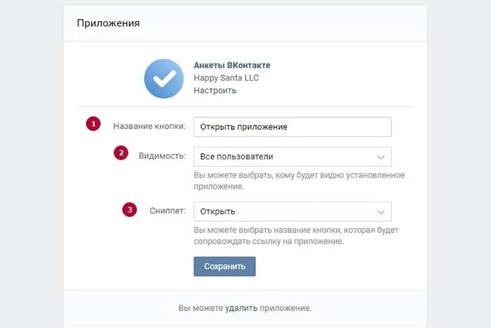 Как создать анкету в тг