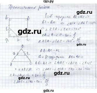 Геометрия 7 класс номер 108 стр 36