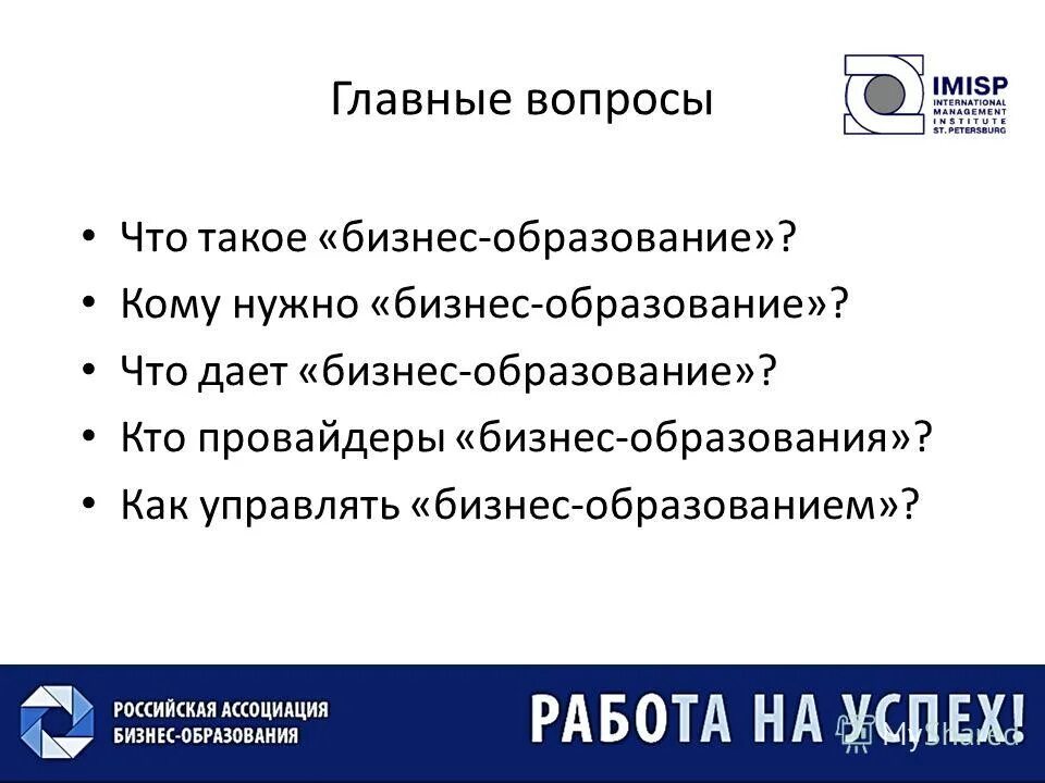 Кому образование