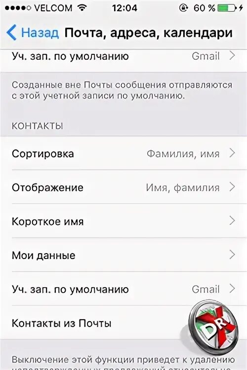 Андроид контакты по умолчанию. Андроид контакты по умолчанию