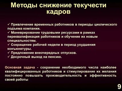 Проект по снижению уровня