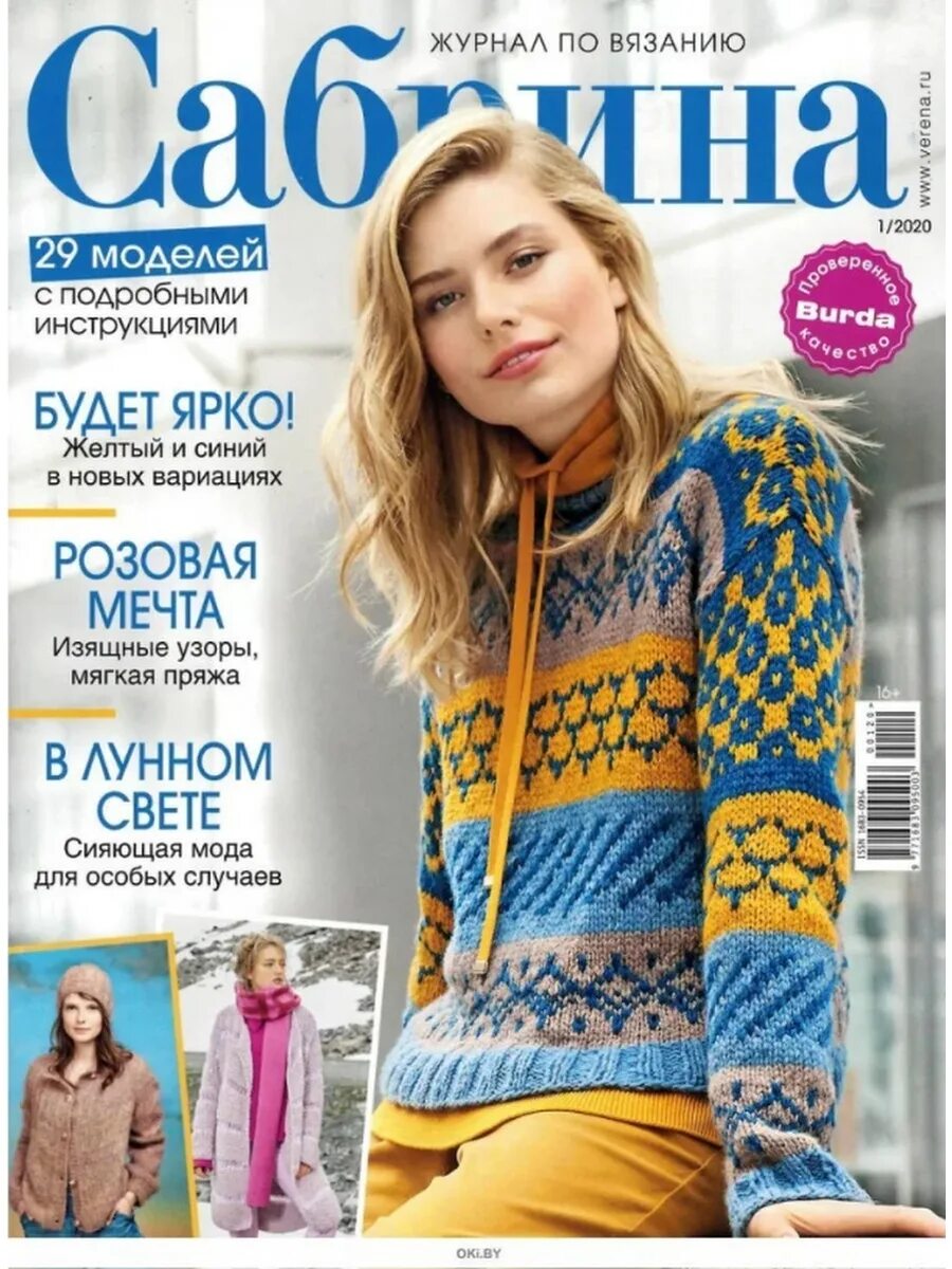 Sabrina 1. Журнал sabrina. Sabrina 1. Nike x sabrina lonescu одежда. Sabrina 1.