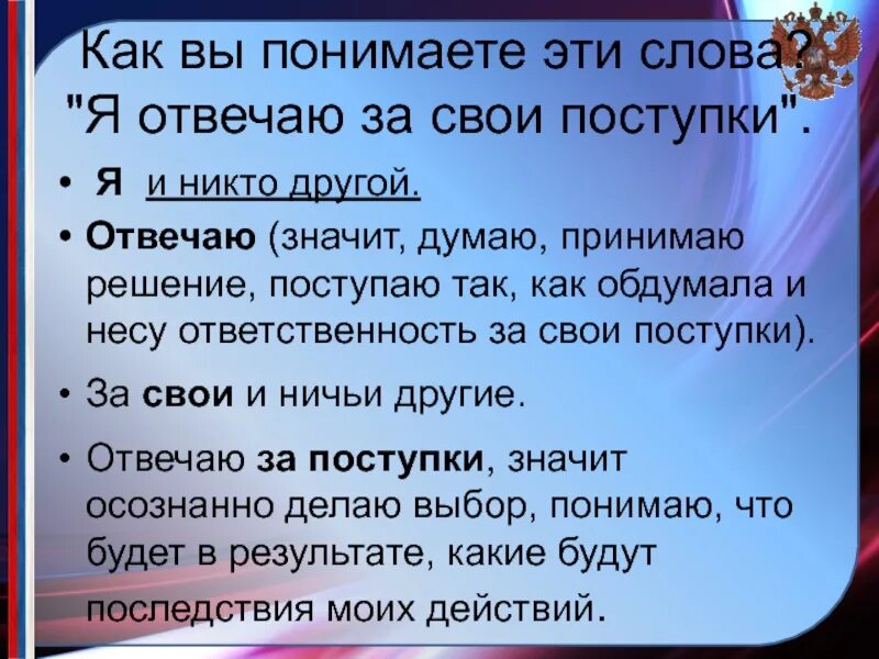 Слово есть поступок