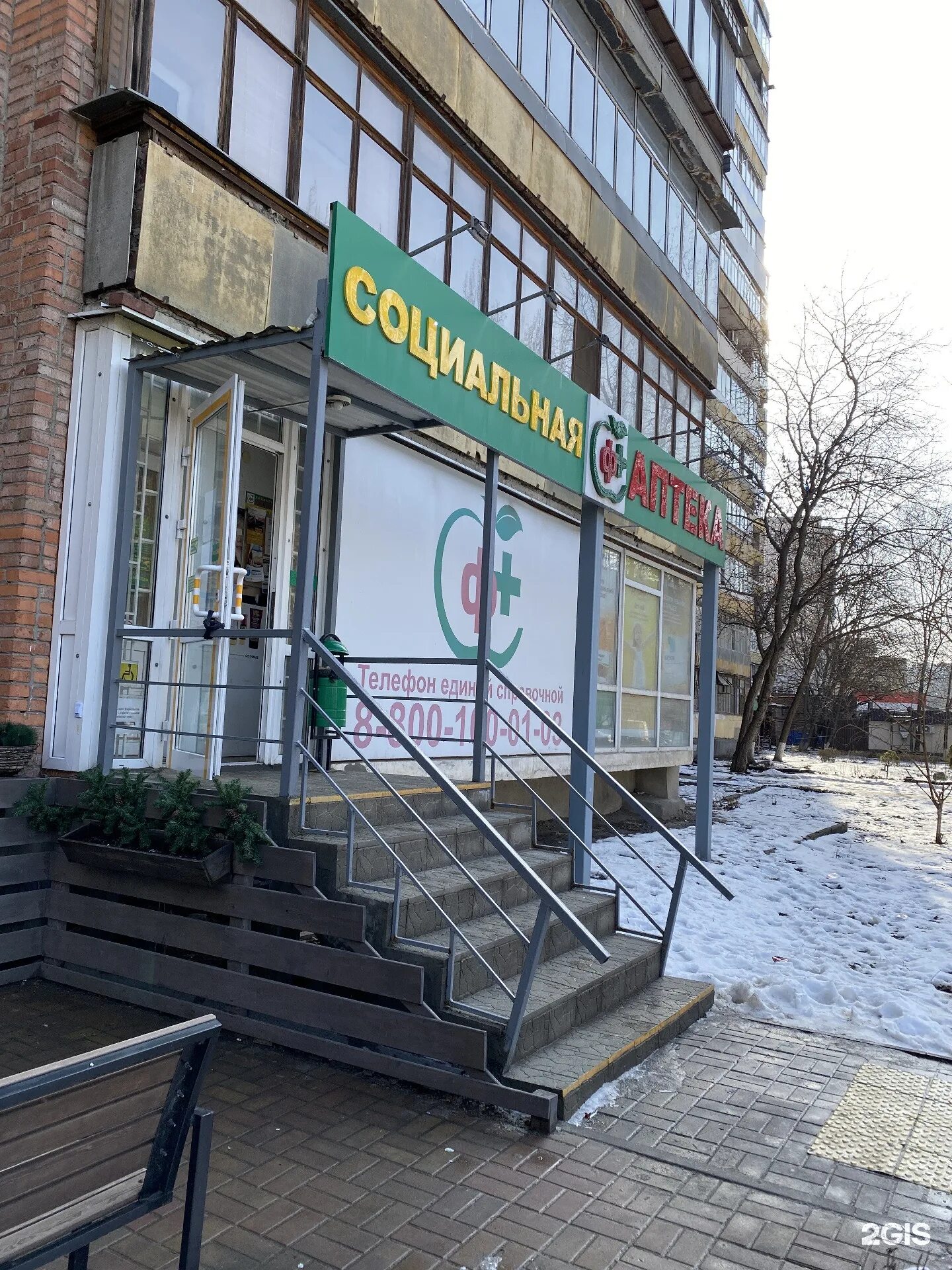 Медицинский центр зорге ростов на дону. Зорге 66 ростов-на-дону аптека. зорге 66 ростов. зорге 66 ростов на дону на карте. солнышко ростов-на-дону зорге.