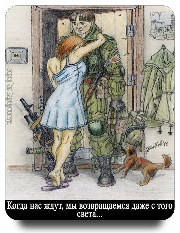 Возвращайся домой после