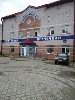 Химчистка сыктывкар