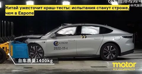 Краш тест китайских