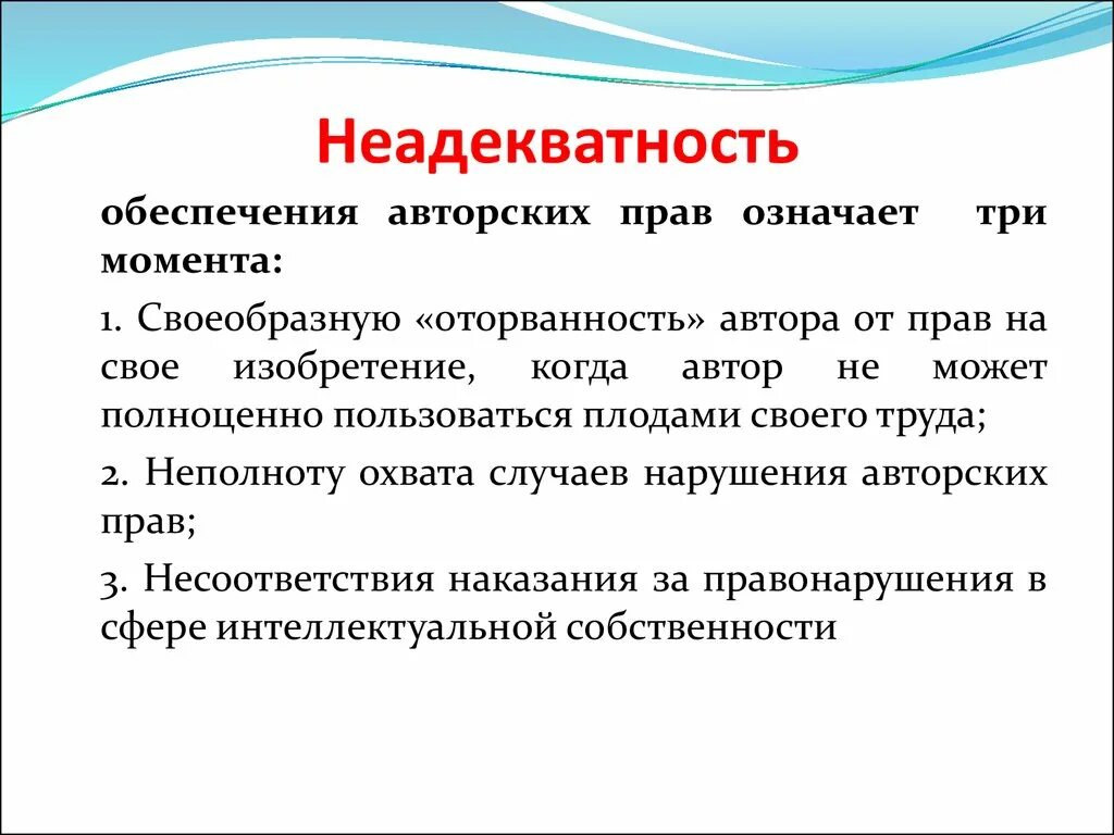 Неадекватность. Неадекватность поведения человека. Неадекватное поведение. Признаки неадекватного поведения.