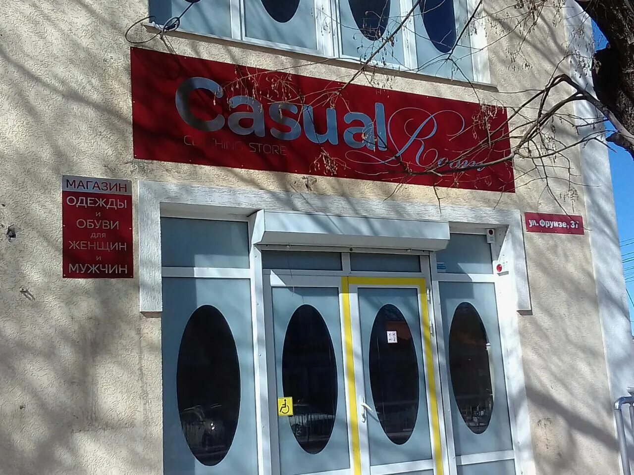 магазинчик бахчисарай. кафе фонтан бахчисарай. магазин обуви в бахчисарае. улица гагарина бахчисарай. бахчисарай гагарина 15.