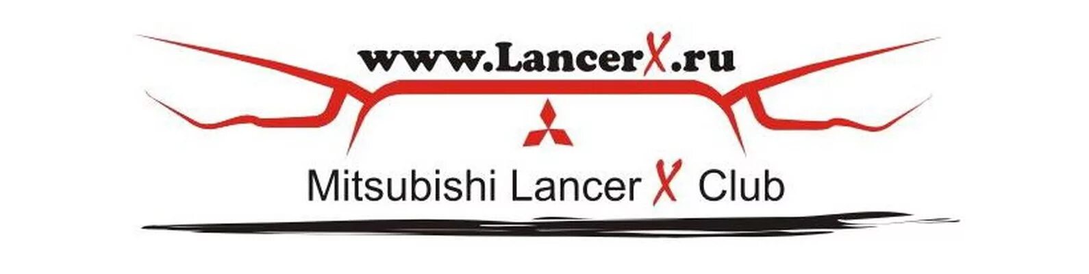 Mitsubishi club. Лансер клуб. Lancer x Club. Митсубиси Лансер клуб логотип. Mitsubishi Lancer x Club.