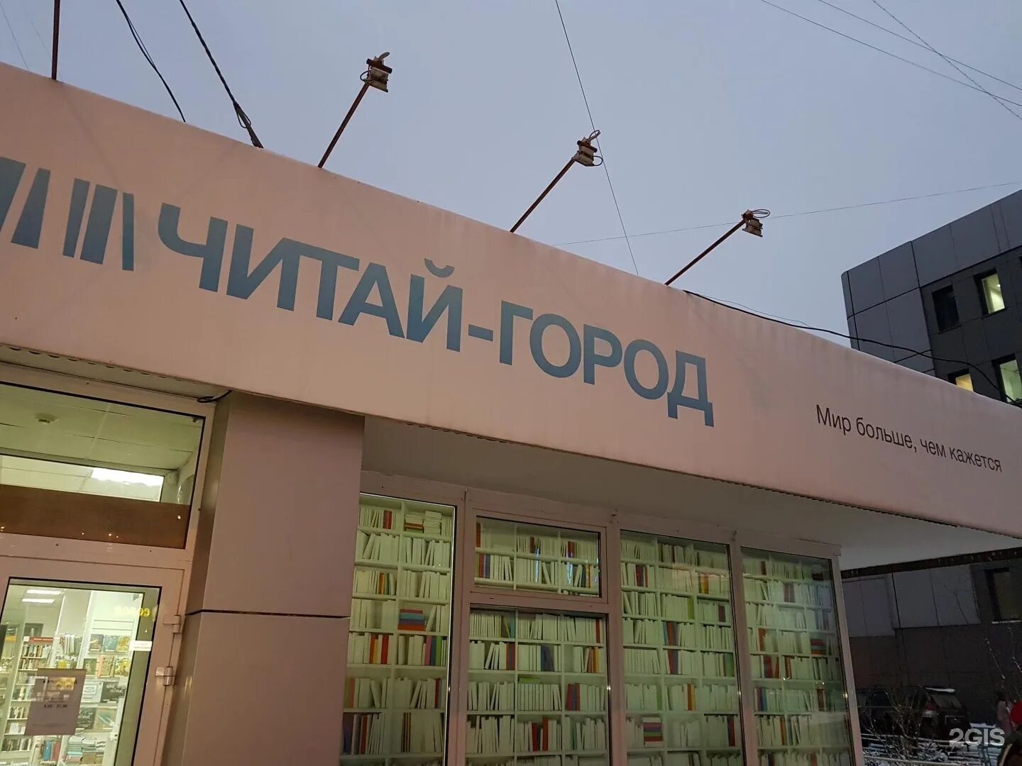 Это точно не про schiller читай город