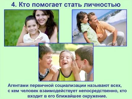 Презентация развитие личность ребенка