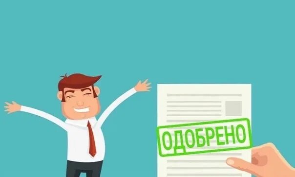 Можно ли взять автокредит с плохой кредитной историей. Одобрение автокредита с плохой. Как взять автокредит с плохой кредитной историей. Одобрение автокредита с плохой. Одобрение автокредита с плохой.