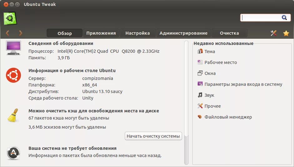 Настройка linux после. Ubuntu настройки. Ubuntu настройка после установки. Ubuntu параметры системы. Ubuntu место на диске для установки.