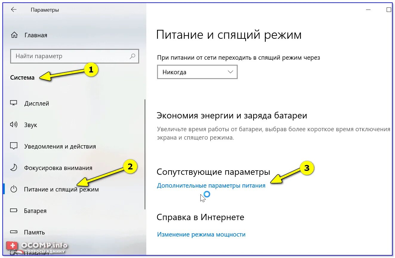 Настроить крышку ноутбука. Как включить спящий режим на ноутбуке. Режим питания ноутбука. Режим батареи на ноутбуке. Как отключить батарею на ноутбуке в настройках.