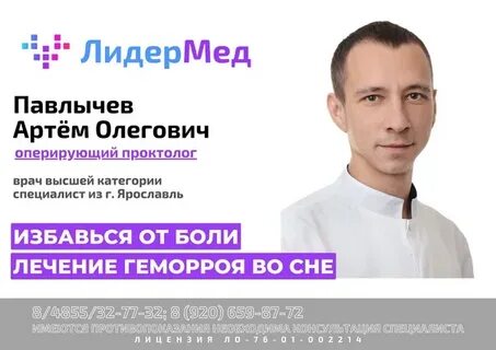 Лидермед рыбинск
