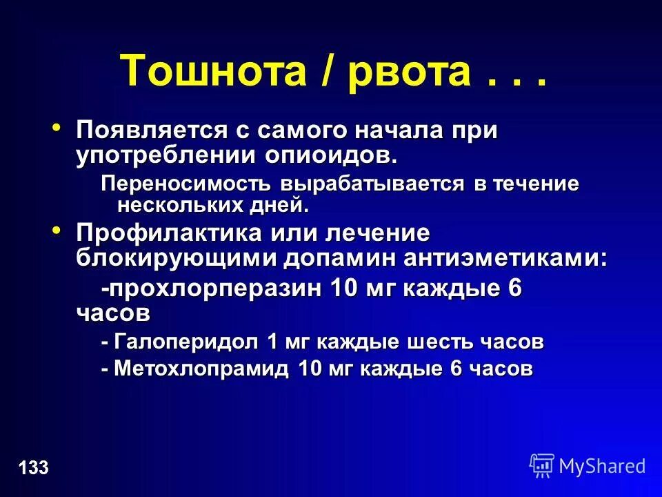 Вечером появляется тошнота. Классическая тошнота документа это. Тошнота возникает вследствие:. Академическая тошнота документа это. Тошнота текста это.