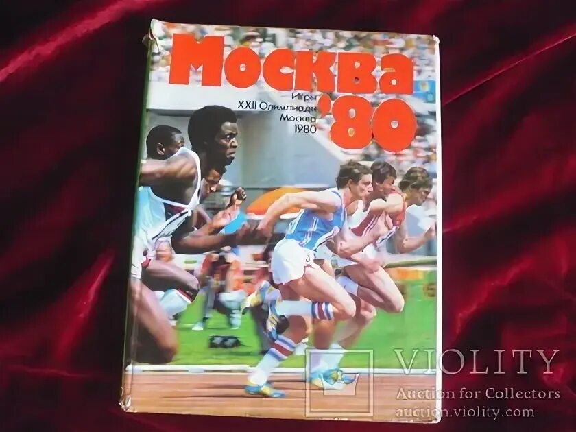 Программа 1979. Программа 1979