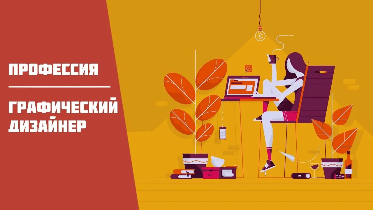 Проект по графическому дизайну