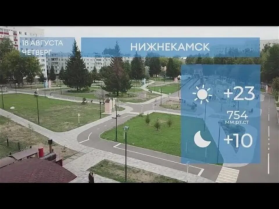 Погода в нижнекамске на 3 дня. Температура в нижнекамске на 10 дней. Температура в нижнекамске на неделю. Погода 24 декабря 2022. Погода в нижнекамске на 10 дней.