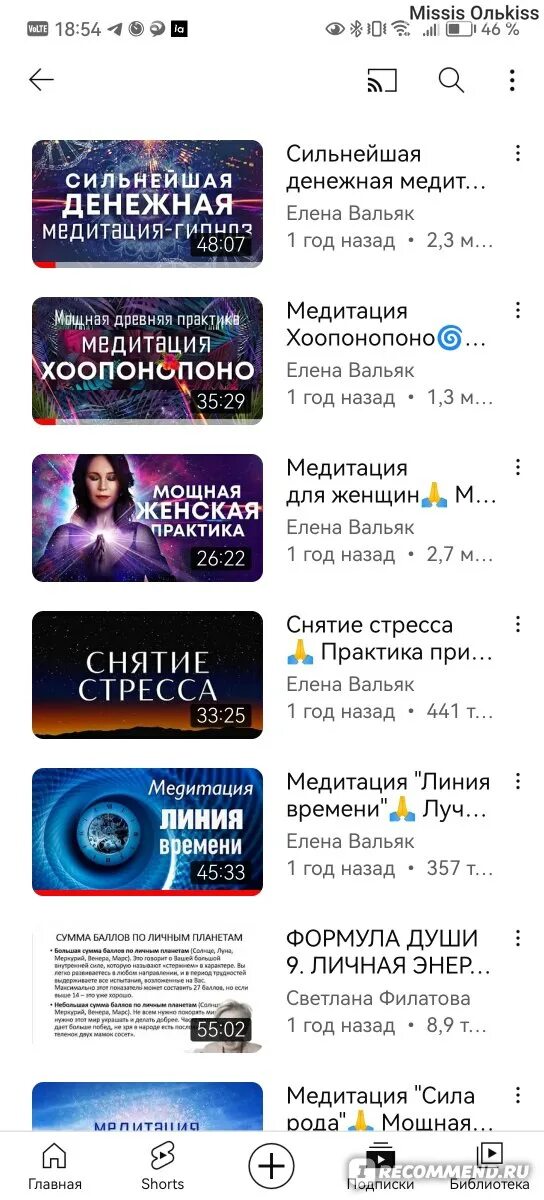 Медитации елены вальяк отзывы. Медитации елены вальяк отзывы. Медитации елены вальяк отзывы. Гипнотический взгляд девушки. Самонастрой.