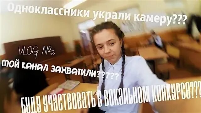 Одноклассник украл