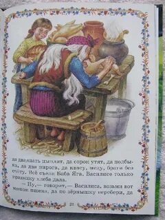 Яга не баба книга