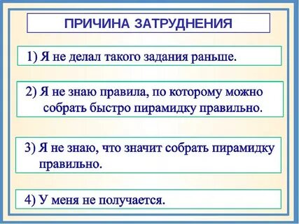 Что значит собран