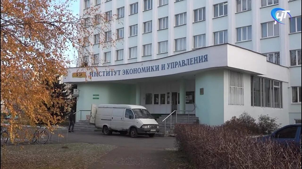 Институт экономики государственного управления. Экономический институт великий новгород. институт экономики и управления великий новгород. институт экономики новгу. институт экономики управления и права новгу.