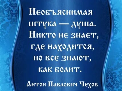 Душа знает все ответы