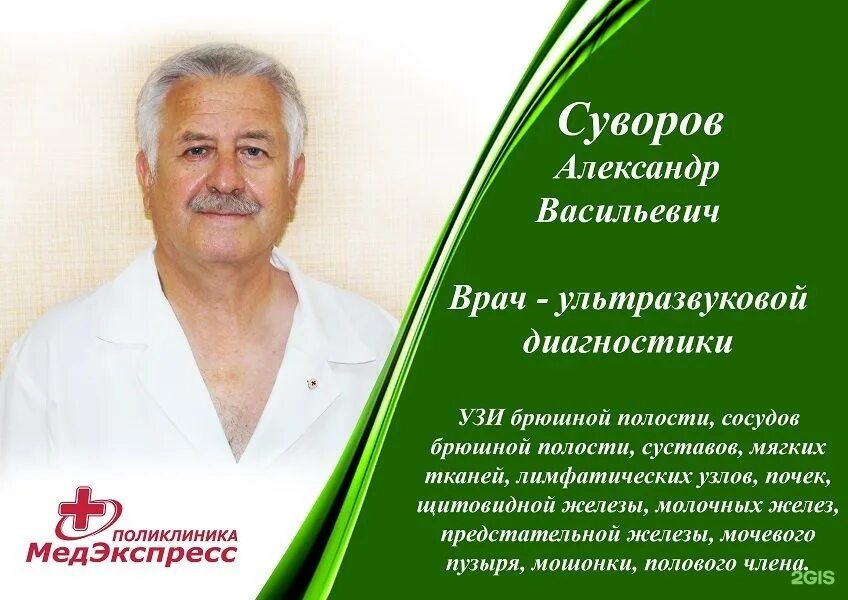 Медэкспресс часы работы. Медэкспресс фото. медэкспресс кострома.