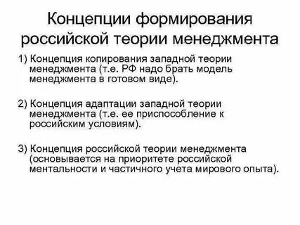 Анализ понятия менеджмент