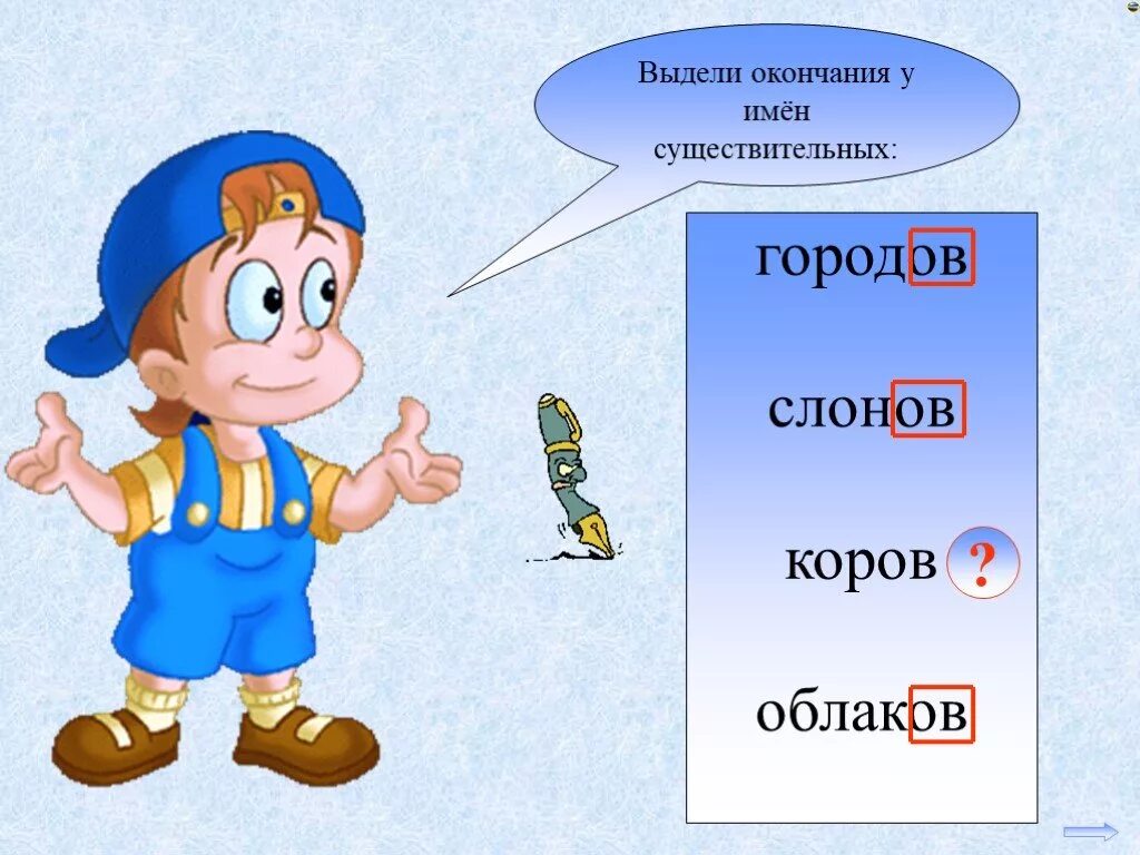 Глагол к слову работать имя существительное. Имя прилагательное и глагол. Существительное прилагательное глагол. Имя существительное прилагательное глагол. Глаголы и прилагательные.