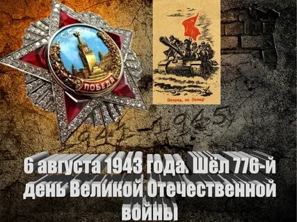 День подвига