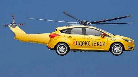 Вертолетное такси