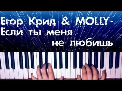 Слушать песню нет ты не любишь
