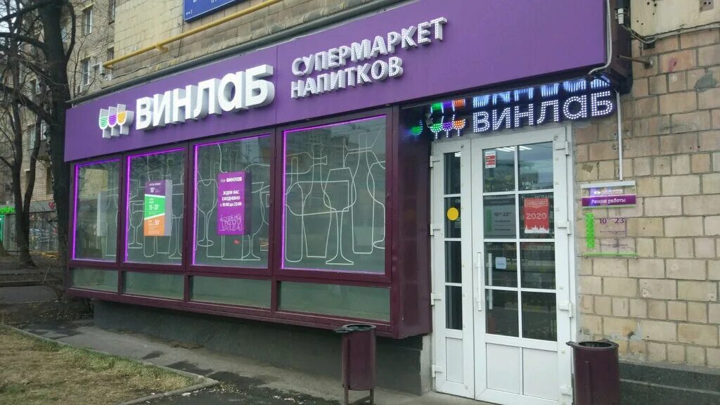 Крупской д. 11/19. Москва проспект вернадского 11/19. Пр вернадского 11/19. Вернадского 19 москва.