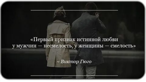 Фразы про любовь мужчины