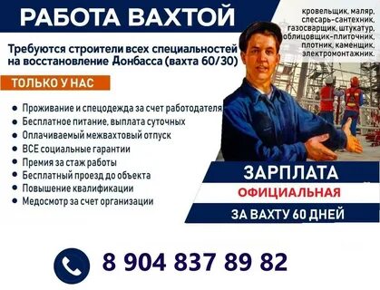 Работа в луганске вакансии