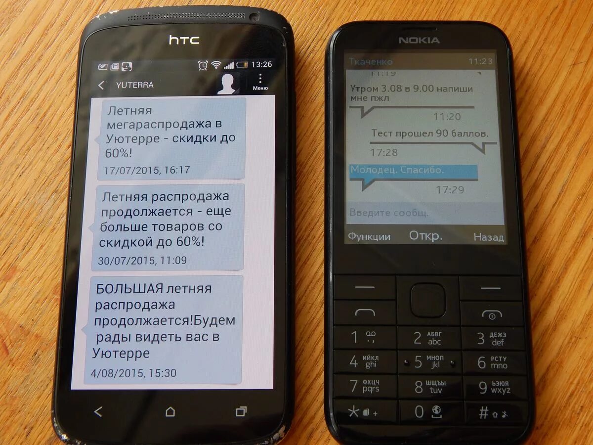 Смс про телефон. Телефон Nokia 225 4g. Смс на нокиа. Экран кнопочного телефона. Сообщения на кнопочном телефоне.