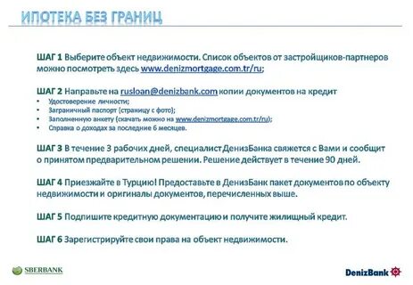 Турция срок действия