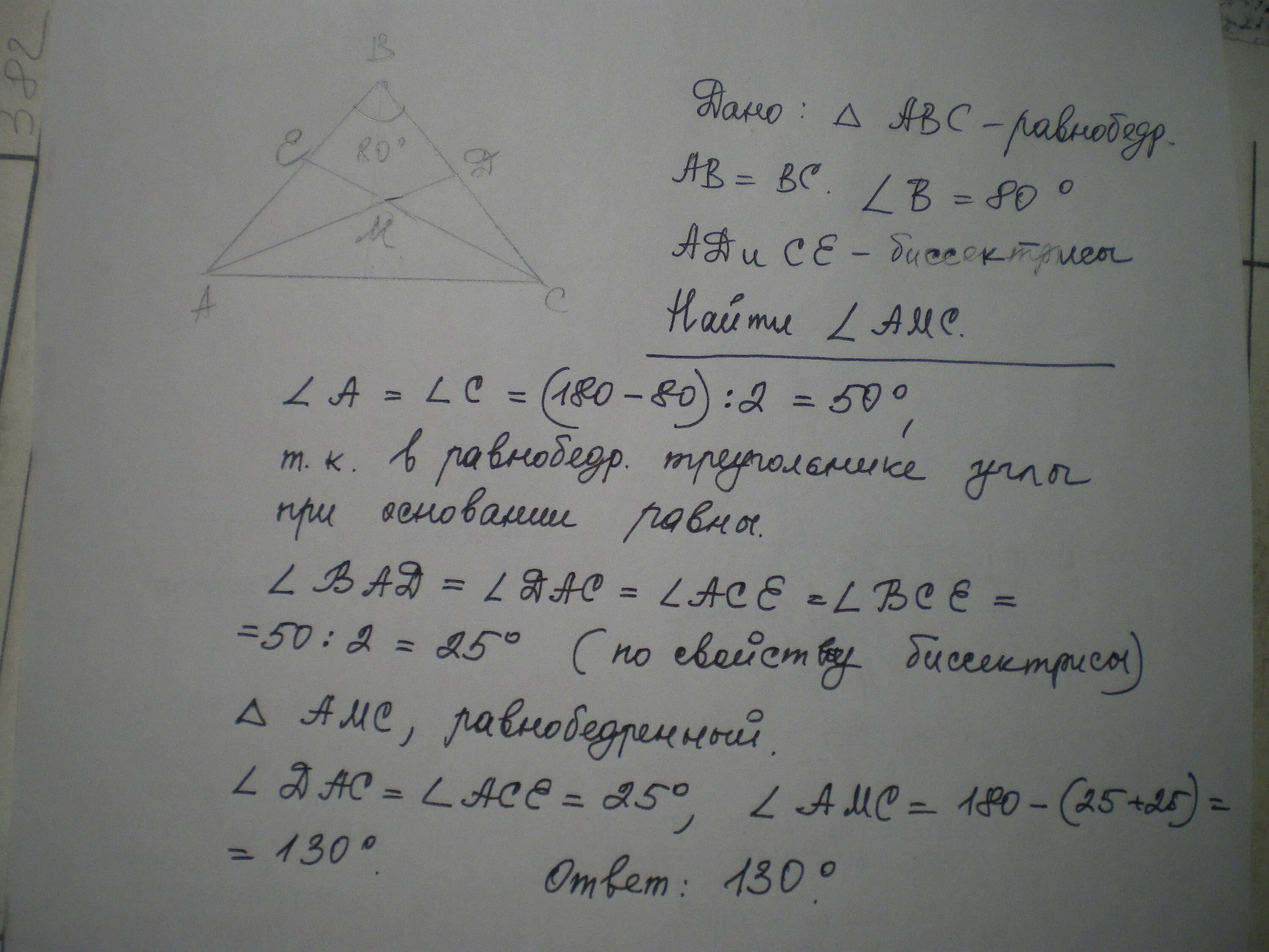 Дано ab равно bc. Найти угол BC. Найти угол c a b. Найти ab,BC. Найдите ab, угол BCM, угол AMC.