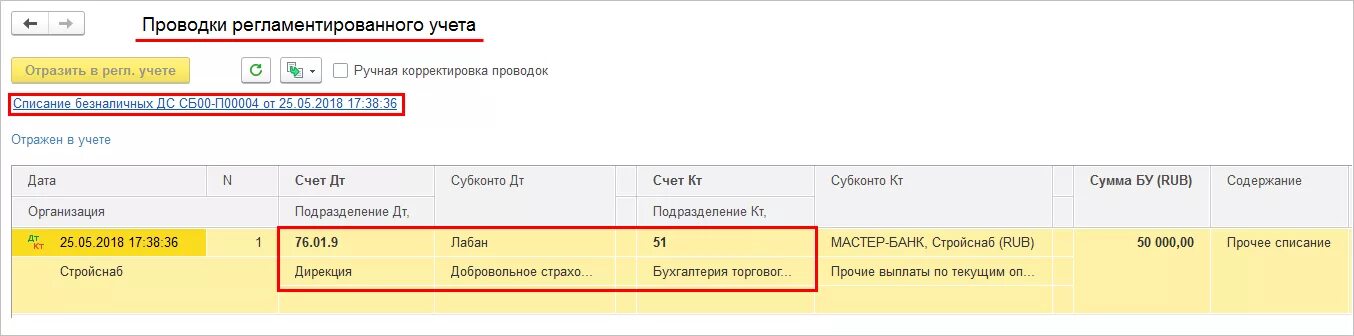 Отражен аванс проводка. 23 Счет бухгалтерского учета это. 23 Счет проводки. Распределение счета 23. Счет фактура полученный проводки.