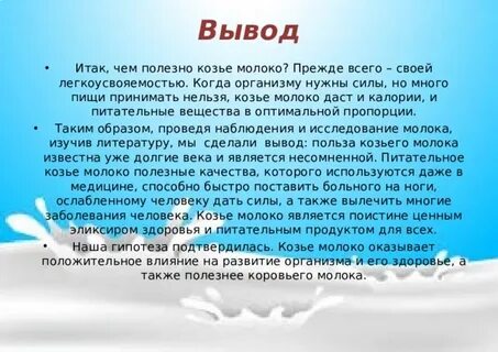 Можно ли котятам давать козье молоко