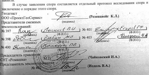 Расписаться в документе как пишется правильно