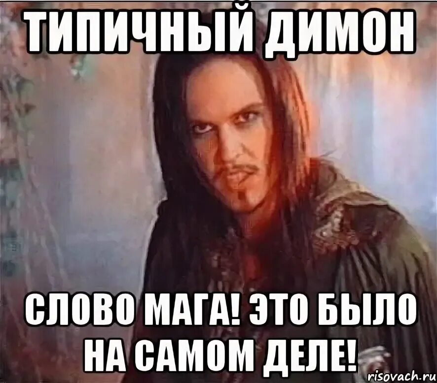 Мага текст. Типичный мага. смешные тексты про магу. речь мага.
