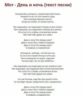 Слова песни ночь за окном