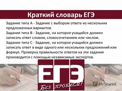 Егэ что это такое