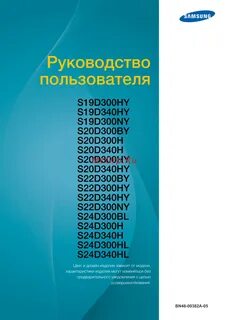 Инструкция самсунг s23