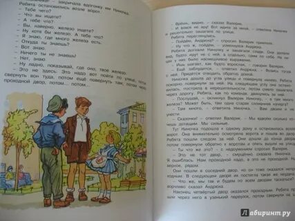 Ребята останавливаться